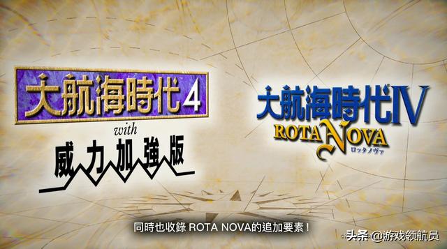 大航海时代4威力加强版，大航海时代4威力加强版完美开局（大航海时代4威力加强版-同业行会任务大全详解）