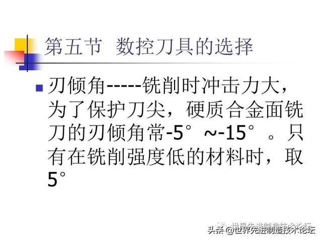 详解数控刀具基础知识，一文详解数控刀具基础知识