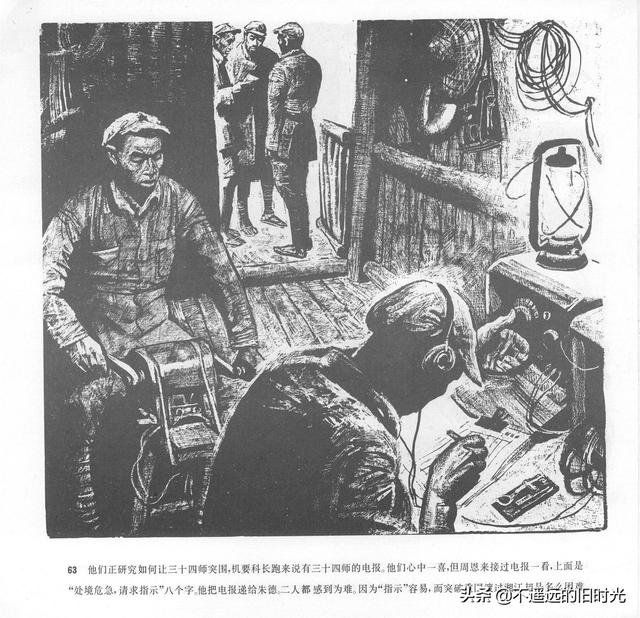 90年代连环画地球，地球的红飘带[上]-中国连环画出版社1994