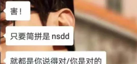 wg是什么的缩写拼音，这些拼音缩写到底啥意思