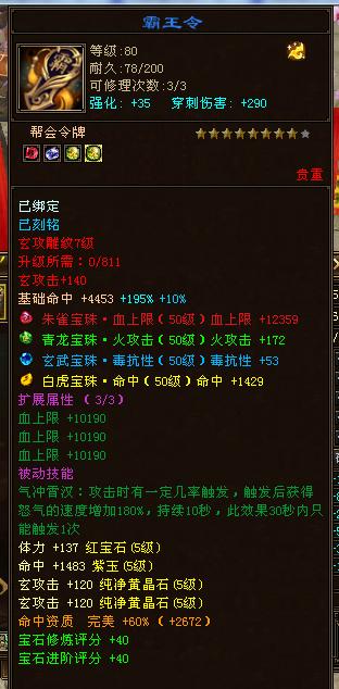 天龙八部102级各门派神器，天龙八部老玩家直播玄武当转火武当