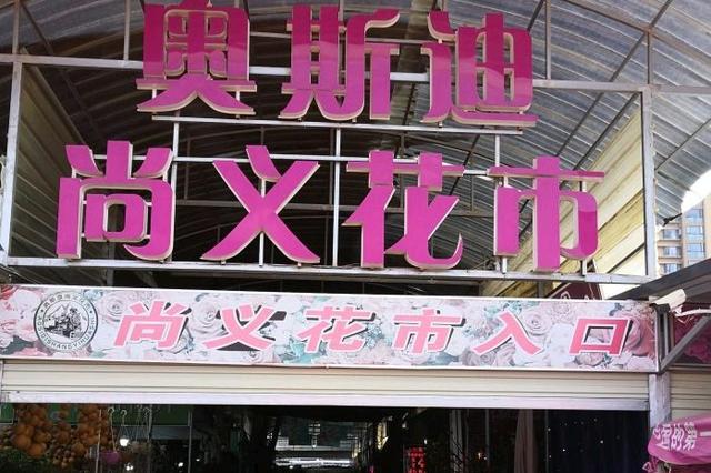 昆明最大的鲜花市场叫什么名字，昆明最受欢迎的2大花市
