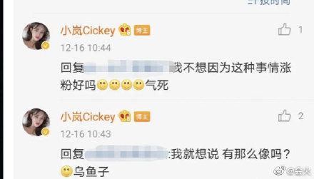魏哲鸣老婆王岚，朱星杰现任男朋友（曾信誓旦旦说爱豆不能恋爱）