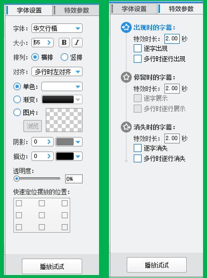 新手如何制作炫酷字幕，制作打字机字幕效果真简单