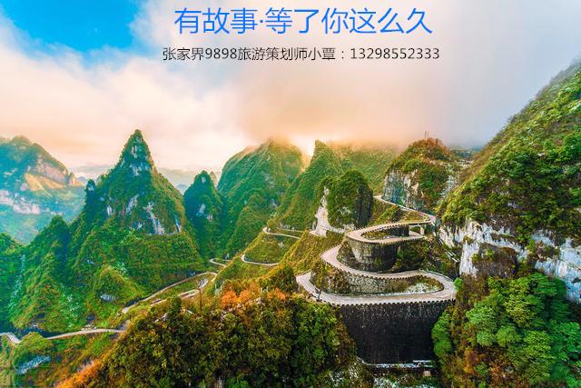 湖南张家界攻略，张家界旅游自由行攻略三天攻略（三天游玩张家界攻略分享）