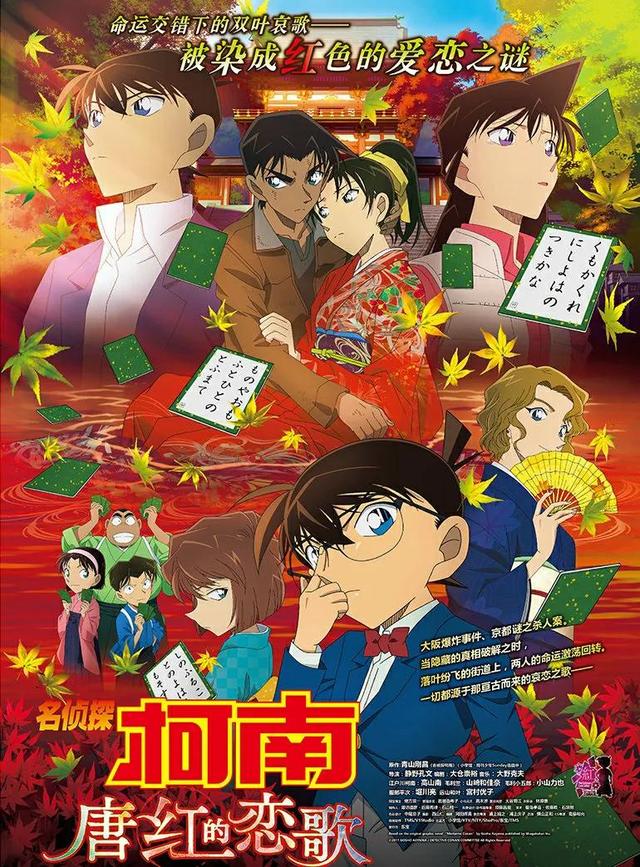 柯南剧场版排名，名侦探柯南里面最好看的剧场版（柯南新剧场版《黑铁的鱼影》首周票房登顶）