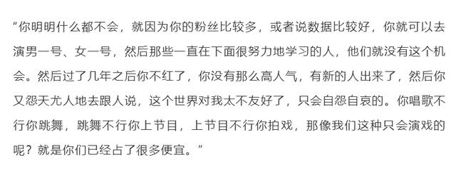 說著演員要有「羞恥心」的金世佳，沒有大師實力，卻有大師脾氣 娛樂八卦吃瓜 第13张