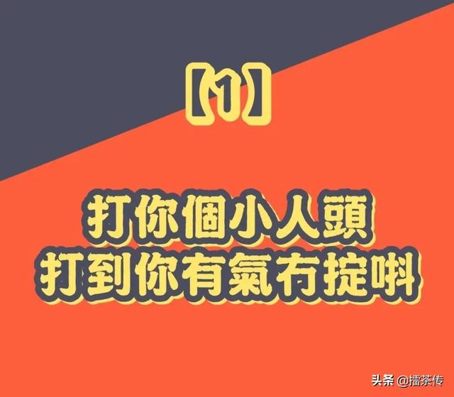 粤语广东话绕口令，有趣的粤语绕口令