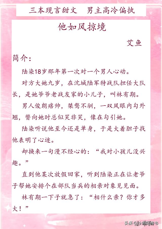 男女主一见钟情的玄学甜宠文，推荐两本超级好看的玄学爱情小说