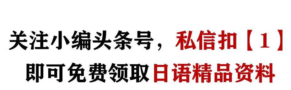 日语各种标点符号怎么打，不再烦恼——日文中标点的使用方法