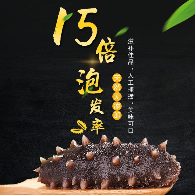 海参的十大功效，海参最全功效