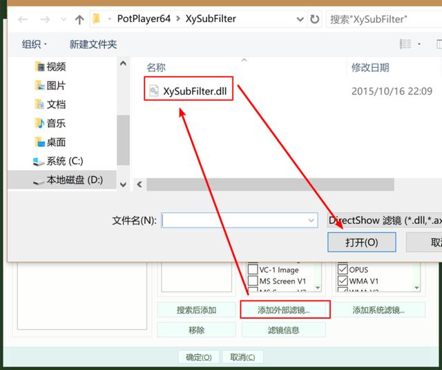 potplayer加载插件，PotPlayer播放器LAV+Xysubfilt配置指南