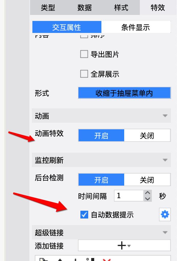 可视化大屏设计尺寸，教你制作类双十一的可视化大屏