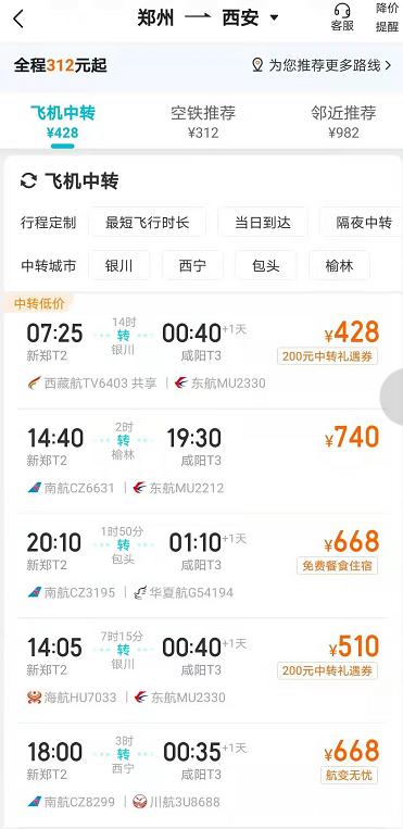 郑州到哪里的飞机最便宜,端午假期机票平均降价200元 郑州到哪里的飞机最便宜,端午假期机票平均降价200元