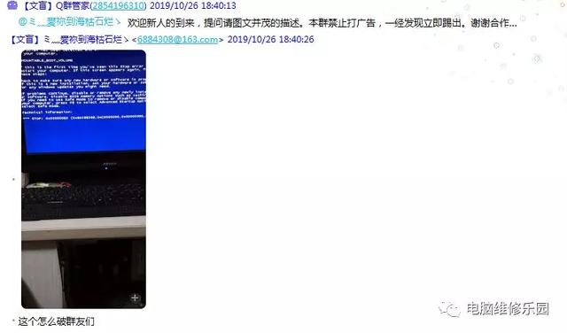 电脑蓝屏0x000000ed，蓝屏代码0x000000ed修复