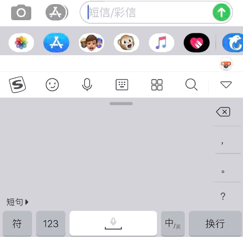 搜狗输入法手写功能，你一定要知道的三个输入小技巧