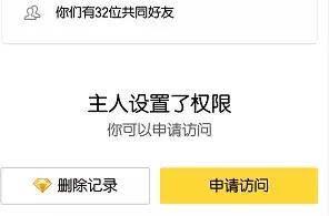 qq账号注销好友看到的是什么样子，有多少互删好友的
