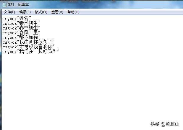 520程序员表白代码，程序员教你520给她表白