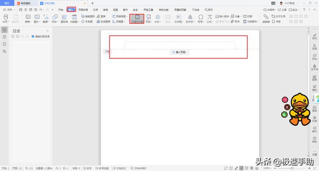 怎样在word文档里面添加音乐，Word文档中如何插入背景音乐