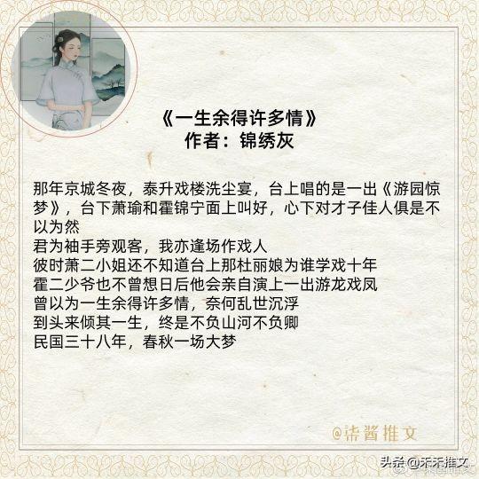 3本超好看的民国小说，12本高质量超级好看经典的民国文