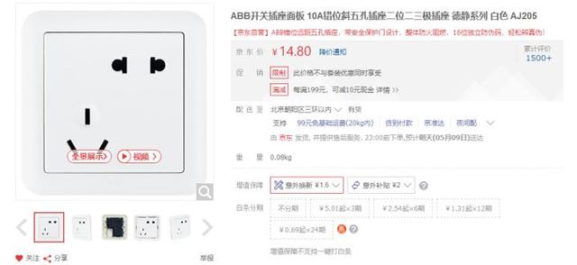 世界插座开关品牌排行前十名，公牛/德力西/正泰/施耐德插座选购指南