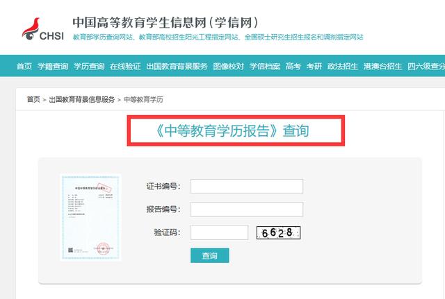学信网学历分为哪几种，重磅学信网改革
