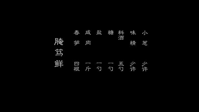 竹笋怎么做才好吃，竹笋怎样做才好吃呢（牢记这3步，竹笋爽脆好吃）