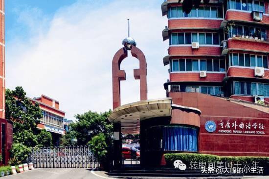 重庆重点中学排名，重庆市十大重点高中排行榜