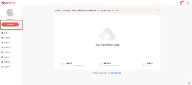 西瓜创作领域在哪里看，关于西瓜创作平台