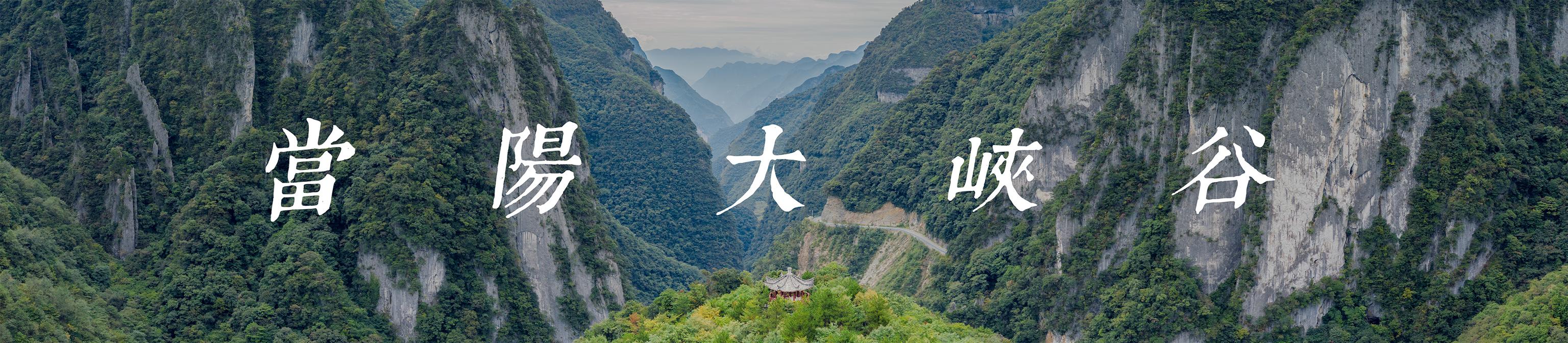 重庆环线自驾游最佳线路，5天打卡4座县城7个景点