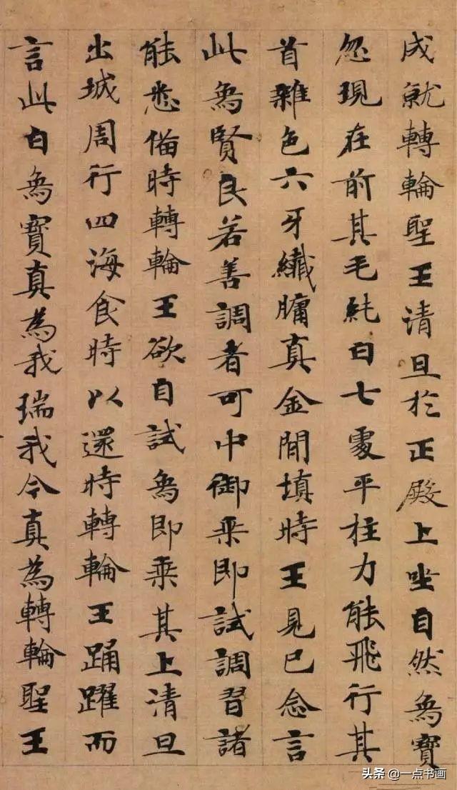 名人小楷书法作品欣赏，小楷写经稀世珍品