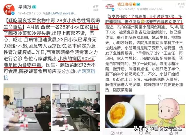 这8种隔夜菜宁愿浪费也不要吃，宁愿浪费也不要吃