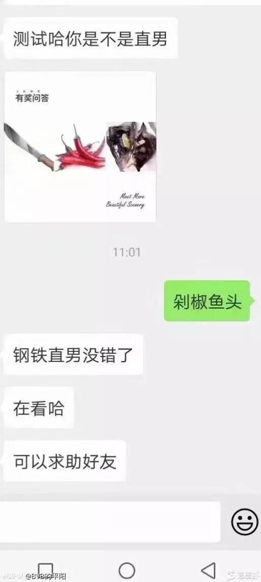 测试你适合找个钢铁直男，适合与你结婚的男人是哪一款