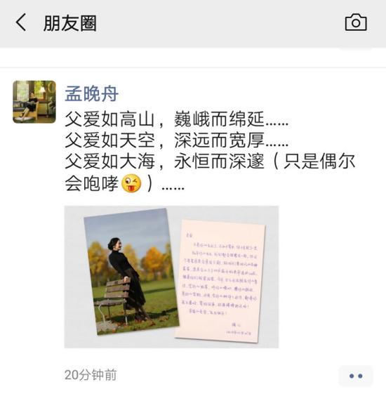 孟晚舟是哪里人，华为孟晚舟是哪里人