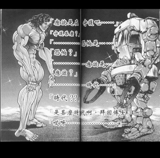 范马刃牙实力排名，刃牙实力排行榜官方第一