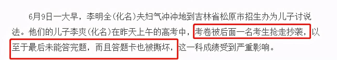 湖北高考作弊考生后果，湖北一女生高考志愿被篡改