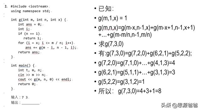 csp考试，少儿信息学竞赛csp考什么