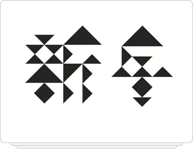 最简单的方块字，中国最简单的4个汉字