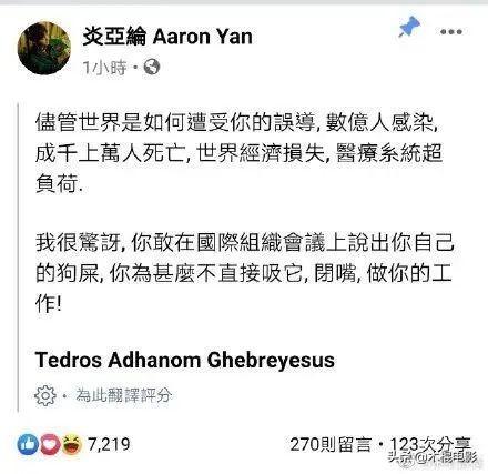 炎亚纶性格特点及分析，炎亚纶成名记和混乱情史