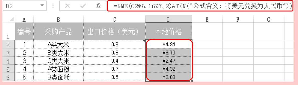 excel最常用的八个函数，excel最常用的八个函数讲解