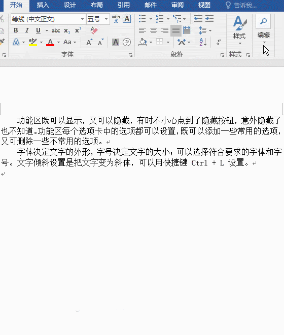 word文档行距怎么调，word怎么调整字间距和行间距（Word文档如何修改行间距）