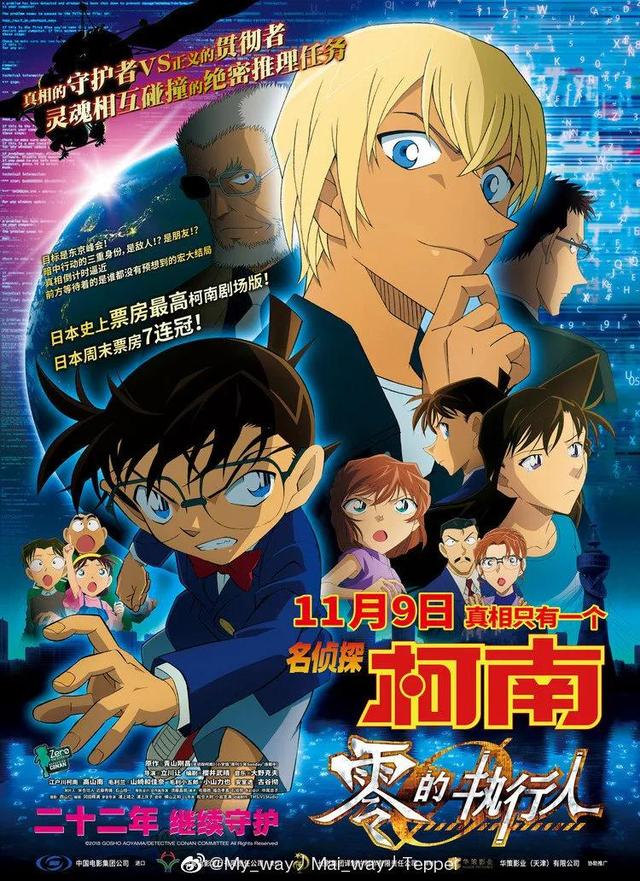 柯南剧场版排名，名侦探柯南里面最好看的剧场版（柯南新剧场版《黑铁的鱼影》首周票房登顶）