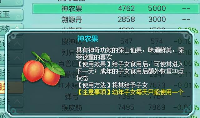 神武孩子知识教导，神武4孩子怎么转门派（《神武4》孩子门派选择及养成方法）