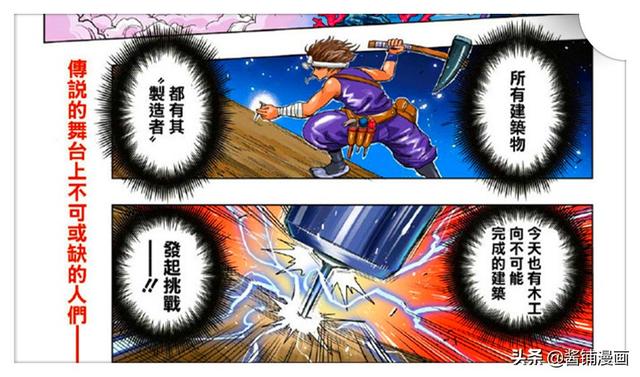 岛袋光年新连载，伊克西翁传说漫画免费下拉式