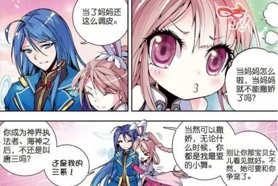 斗罗大陆六年前小舞的腿和身材，五个版本的小舞