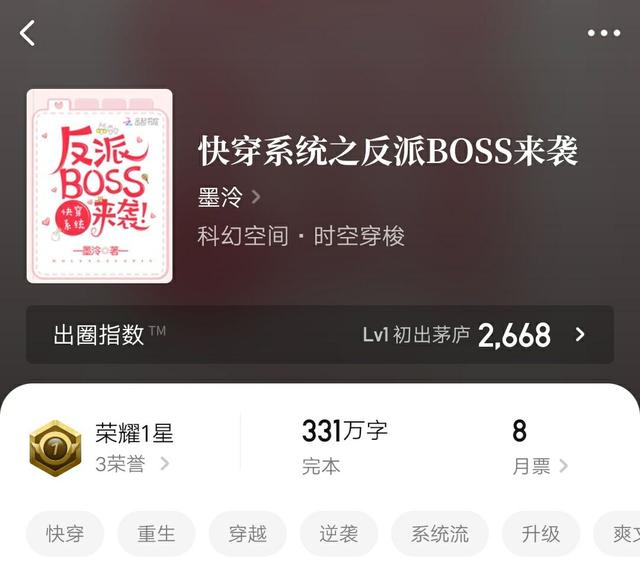 经典大长篇快穿文盘点，超好看快穿文推荐