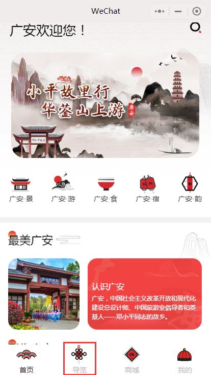 广安旅游路线图，广安乡村旅游精品线路<三>