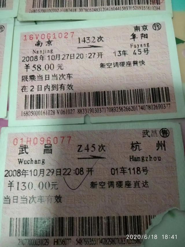 2007年7月1日16:02开南京到深圳火车西站 k25次列车2007年是香港回归