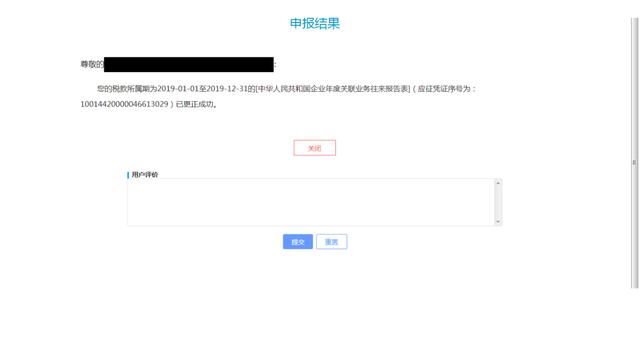 广东省国家电子税务局，广东电子税务局报税流程