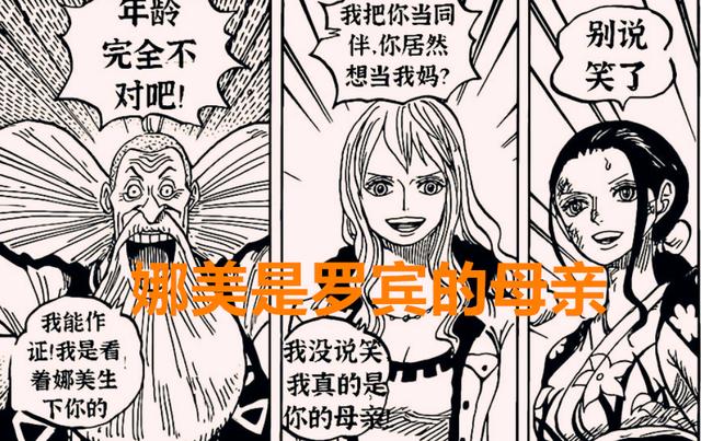 海贼王娜美罗宾acg性处理漫画，海贼王娜美罗宾